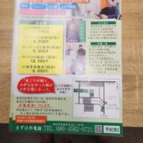 肩こり・腰痛もリフレッシュ！最高の観光案内をするために