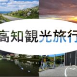 車なし旅行でも安心！タクシーを使いこなす観光術 | 一人旅でも楽しめる