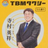 あたたかなご縁のかたち─手土産が高知へ届いたぬくもり