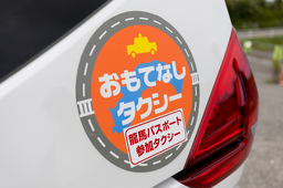 高知県・高知市を観光案内する親切丁寧なおもてなしロゴ